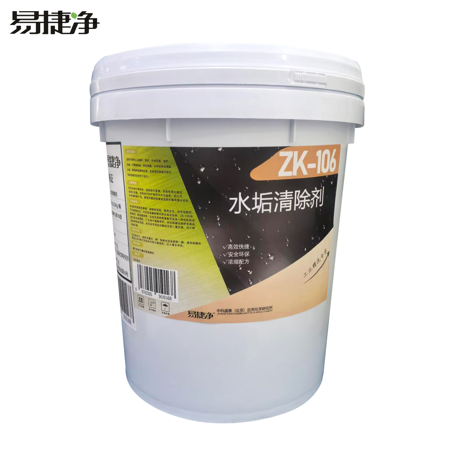 水垢清除剂 ZK-106 20kg/桶高清大图