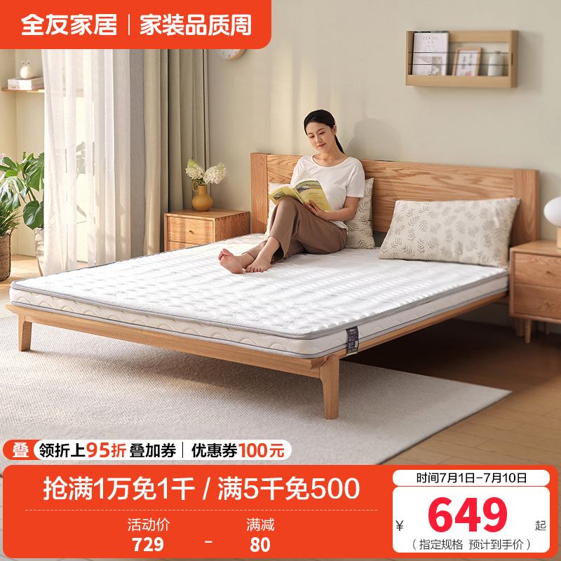 全友家居卧室家具双人床垫 椰丝热熔棉床垫 简约现代床垫1.5/1.8米棕垫高清大图