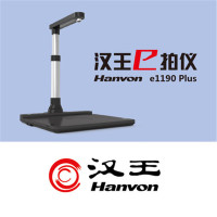 汉王(Hanvon)高拍仪E1190Plus1000万高清像素可升降A3幅面拍摄仪A4便携扫描仪双镜头硬底座OCR识别
