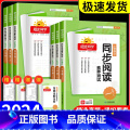 同步阅读素养测试+应用题 五年级上 【正版】同步阅读素养测试一年级二年级三年级四年级五年级六年级上册下册语文人教版小学】