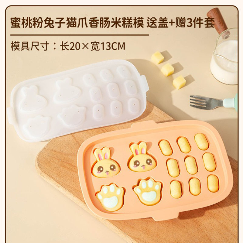 宝宝辅食模具香肠蒸糕工具全套食品级婴儿磨具肉肠可蒸硅胶婴幼儿 13连洛菲粉兔猫爪香肠模+打蛋器(送盖+油刷+50个裱花袋高清大图