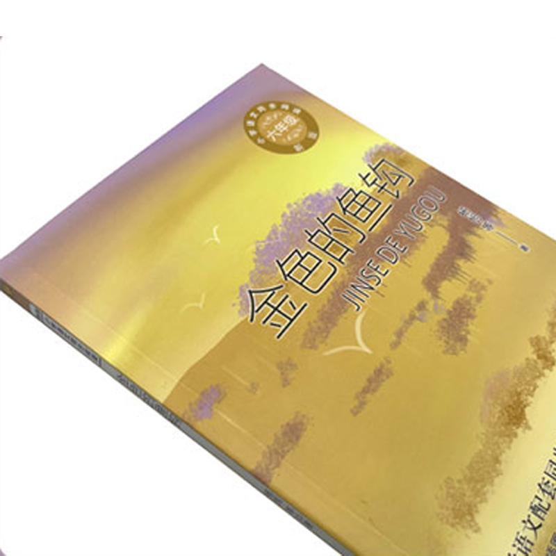 金色的鱼钩