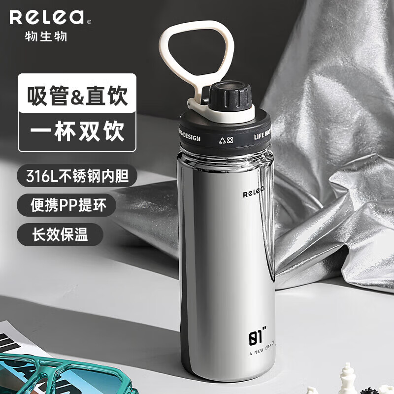 物生物 轻酷保 温杯600ml莹贝白高清大图