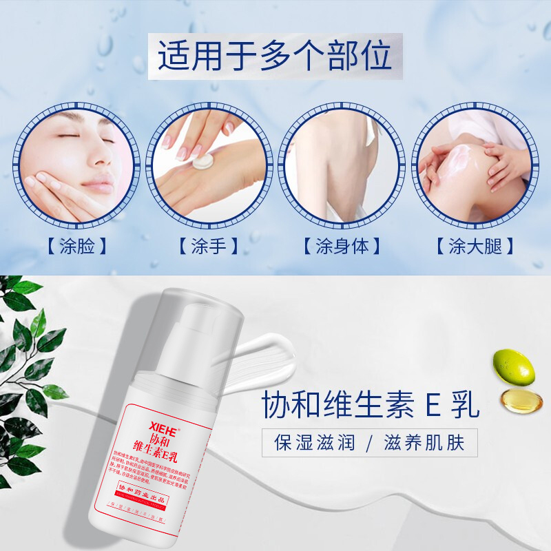协和维生素e止痒露100ml*5 夏季清爽型RS 草本植物 止痒修护 儿童防蚊虫叮咬 清凉舒爽