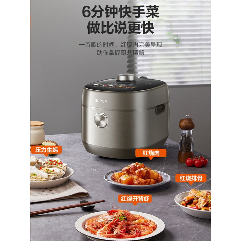 苏泊尔(SUPOR)电压力锅精控火候美味烹饪家用全自动智能预约快速脱骨易清洁SY-50FH75Q