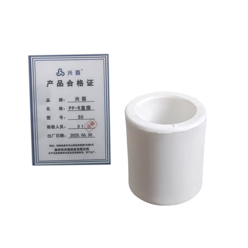 兴酉 PP-R直接 50 个高清大图