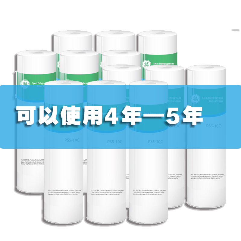 美国通用(GE)家用厨下式净水机前置10寸PP棉滤芯套装(12支装)过滤泥沙铁锈 延长主滤芯寿命