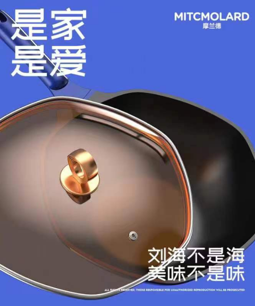 摩兰德-花漾六合料理炒锅TKN-86002高清大图