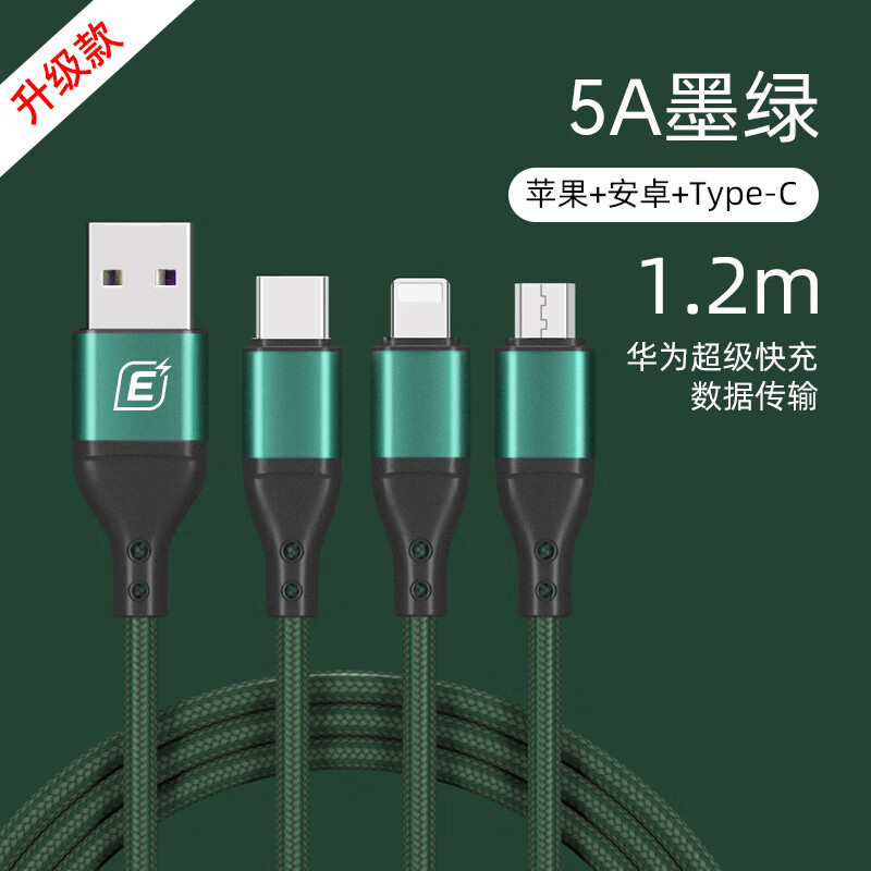 忆捷(EAGET)三合一快充数据线 60W快充适用苹果12Type-C华为安卓手机 EC008S-墨绿色高清大图