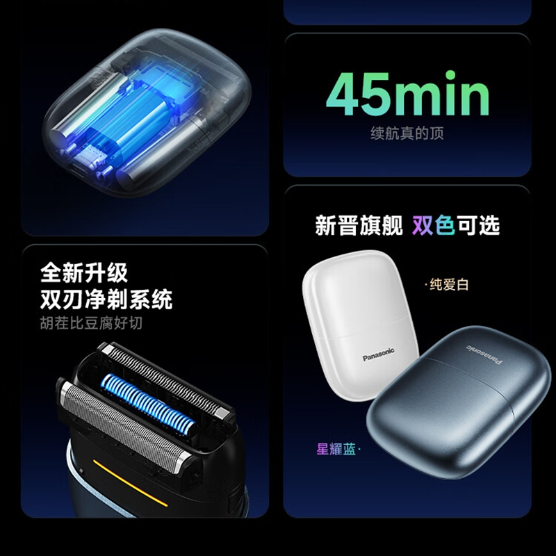 松下便携小方盒 ES-CM21(单位:个)高清大图