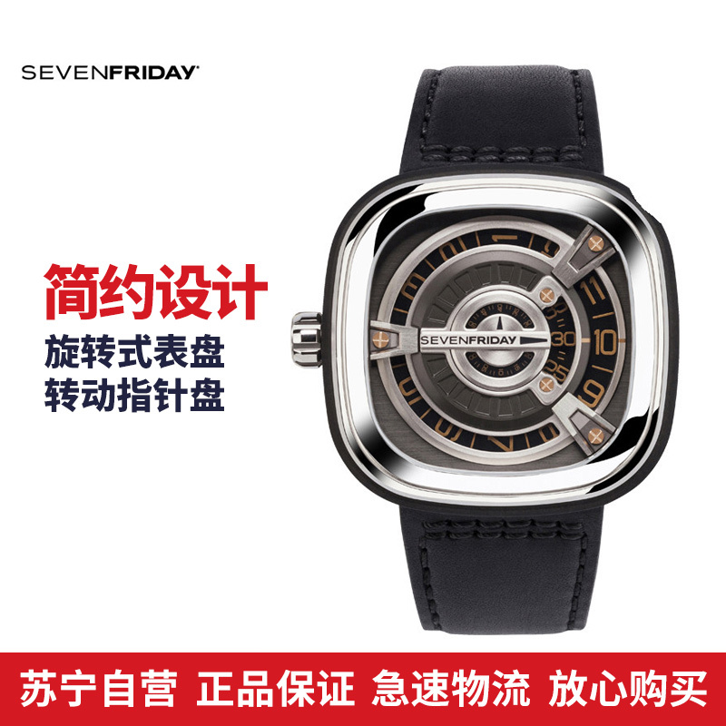 SEVENFRIDAY旗舰店正品瑞表7个七个星期五男士手表皮带机械表M1/3