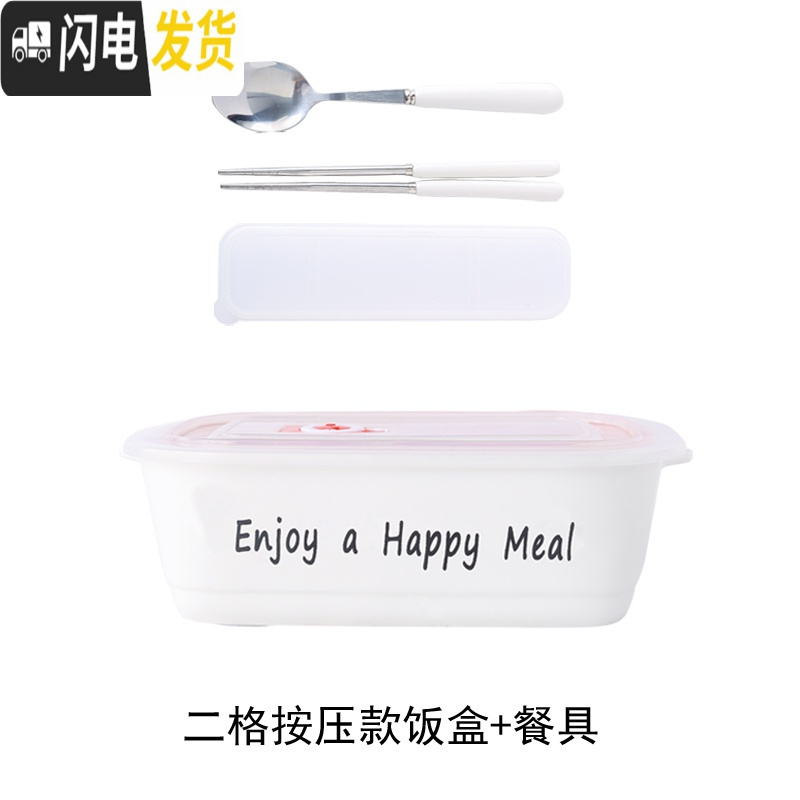 三维工匠陶瓷分格饭盒微波炉专用碗分隔带盖二三格碗上班族大号保鲜便当盒 黑色英文二格饭盒+餐具