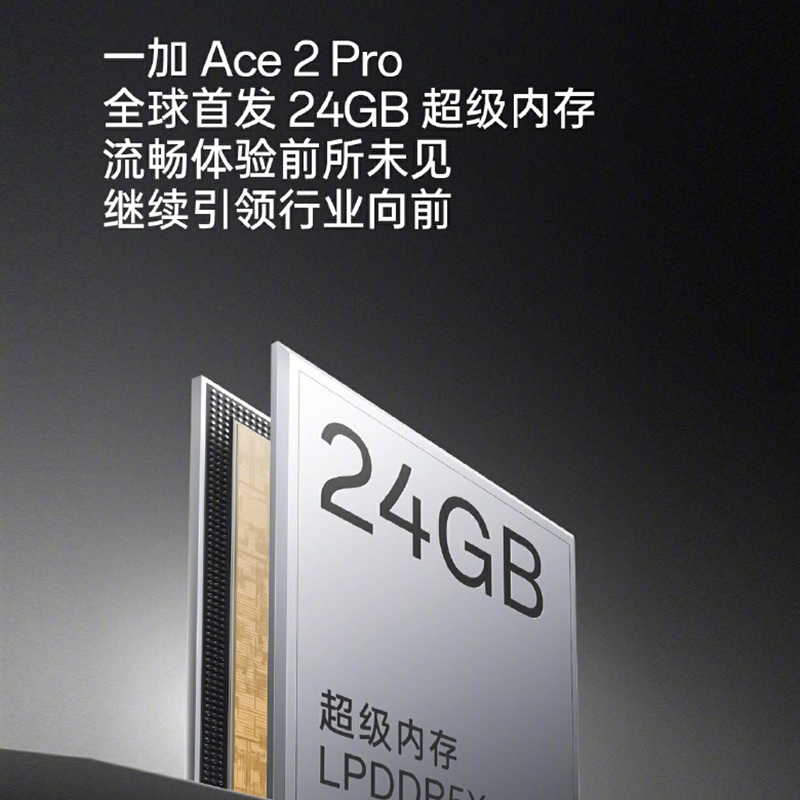 一加 Ace 2 Pro 极光绿 16GB+512GB 5G数字移动电话机 全网通5G