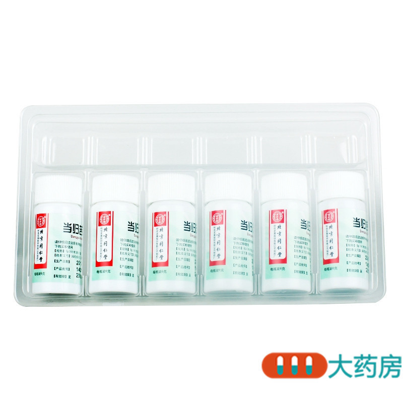 [10盒]同仁堂 当归苦参丸 6g*6瓶/盒*10盒粉刺疙瘩湿疹刺痒