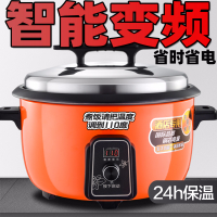 纳丽雅(Naliya)智能电饭锅大容量15-20人食堂酒店商用饭店多功能家用超大电饭煲定制 45L智能控温[无锅巴]
