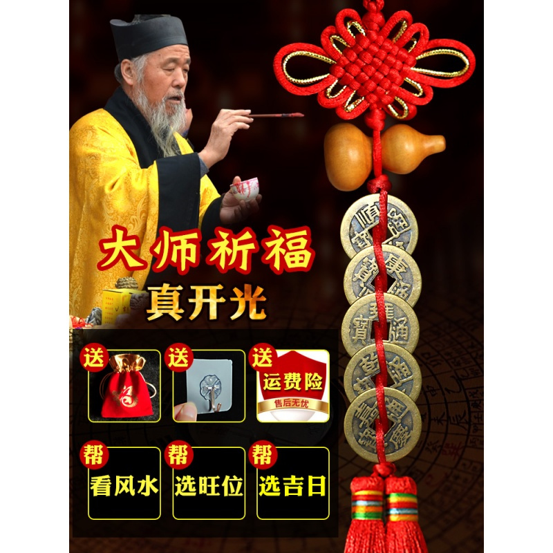 开光真品葫芦纯铜五帝钱随身风水铜钱挂件招财镇宅辟邪化煞防小人