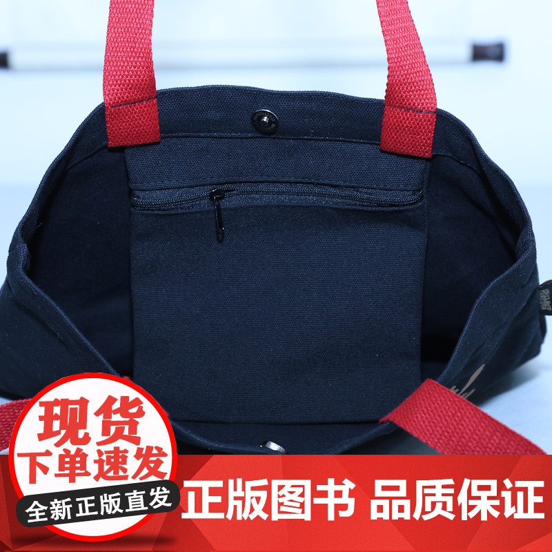 实事求是,力戒空谈帆布包[编译文创]毛泽东名言 尺寸32*38cm 通勤文艺有内袋 黑白两色高清大图