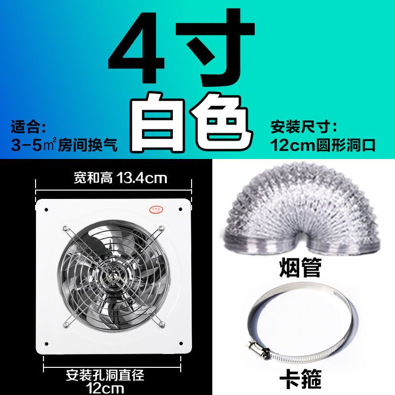 强力静音排风扇管道排气扇换气扇墙壁式窗式厨房抽风机8|白色+1米排烟管+1卡箍 [8寸]外框25*25厘米