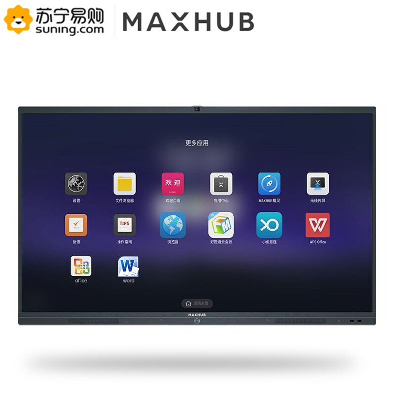 MAXHUB智能会议平板 65英寸交互式电子白板一体机电视 远程视频会议办公商用投影显示器 SC65CD+i3 PC模块高清大图