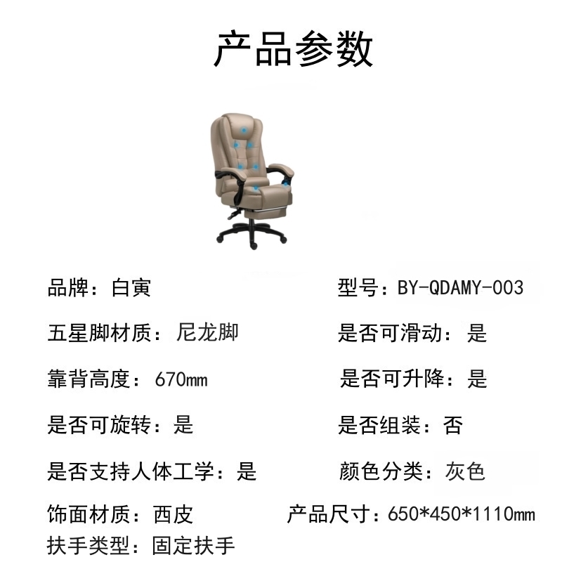 白寅 BY-QDAMY-003 灰色 搁脚 七点按摩 办公椅(单位:把)高清大图