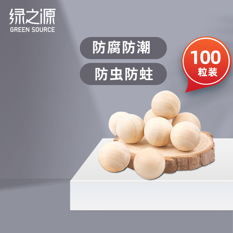 绿之源香樟木球18尺寸100粒装 Z-0560(影)高清大图