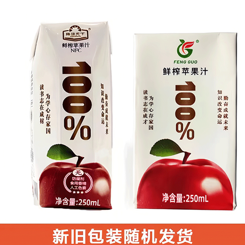 FENGGUO甘肃静宁苹果汁红心苹果汁NFC孕妇儿童饮品 鲜榨苹果汁250ml*12盒高清大图