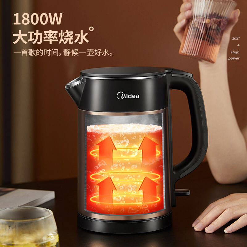 美的(Midea)电水壶SHJ1523热水壶烧水壶1.5L双层防烫304不锈钢一体无缝内胆全钢智能断电 一键开盖高温保护