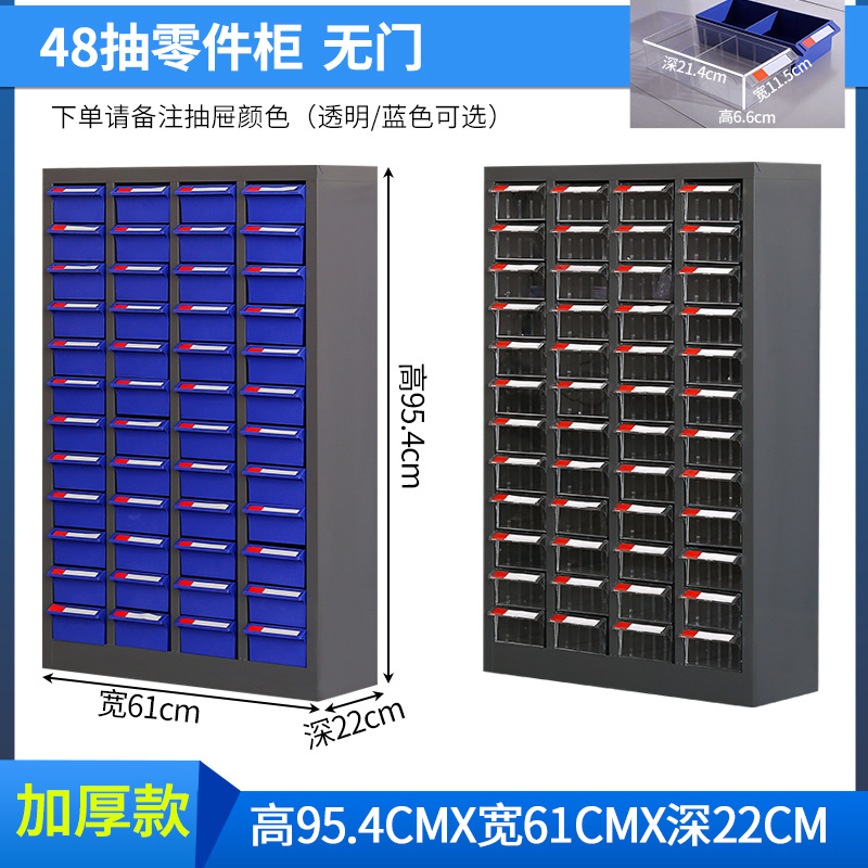 攸形零件柜610*220*954mm台高清大图