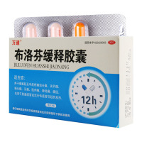 万通 布洛芬缓释胶囊 0.3g*7粒*3板/盒