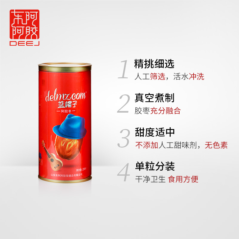 DEEJ东阿阿胶 阿胶金丝枣280g/罐 蓝帽子无核