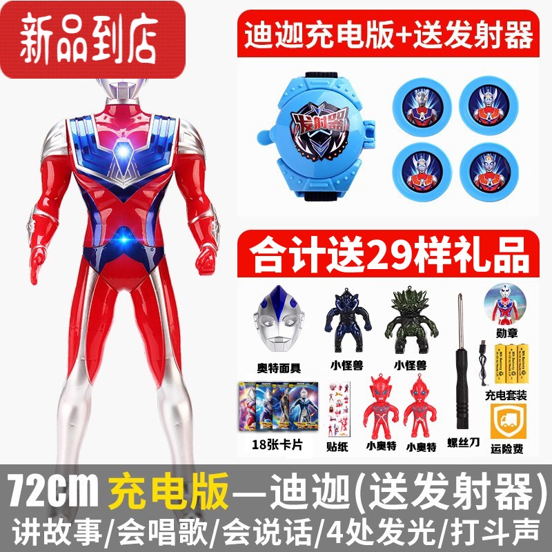 真智力2022特大号超人赛罗奥特曼玩具超大变形变身器男手办玩偶怪兽面具