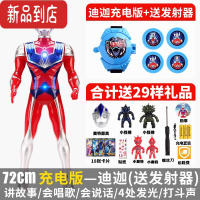 真智力2022特大号超人赛罗奥特曼玩具超大变形变身器男手办玩偶怪兽面具