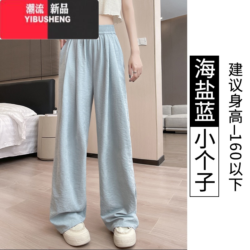 YIBUSHENG蓝色奶芙冰丝山本裤女薄款慵懒松弛高级感小个子休闲凉凉阔腿裤高清大图