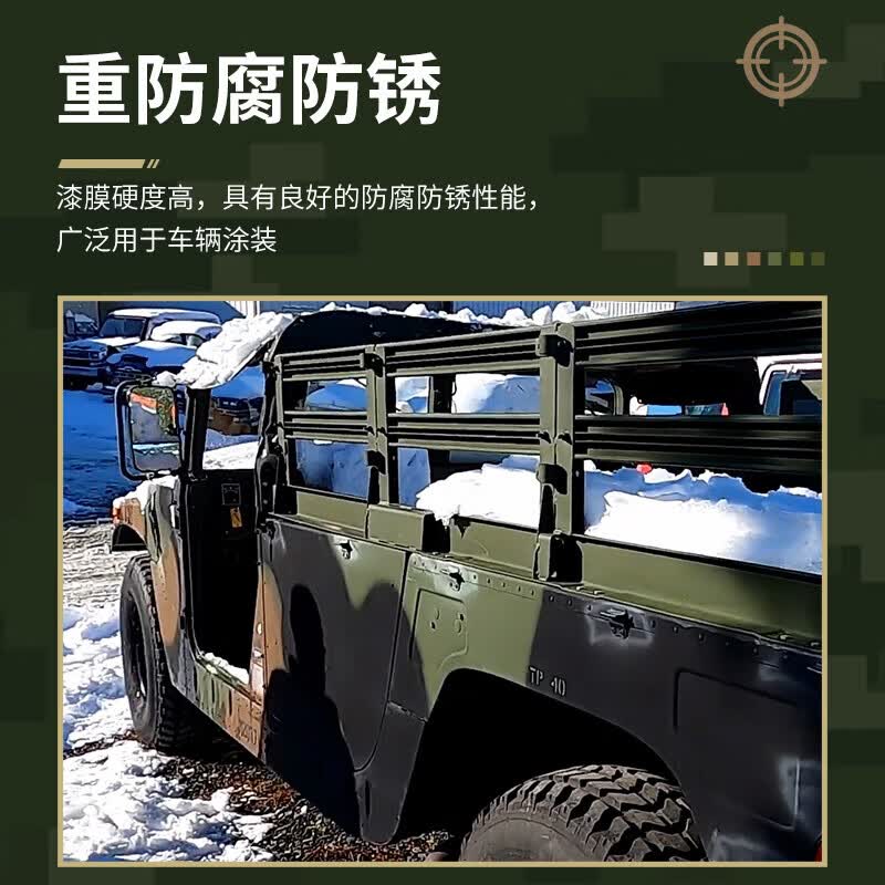 阿莫西GJB7928/798A国标迷彩涂料防红近可视光学伪装油漆10KG深绿DG0730高清大图