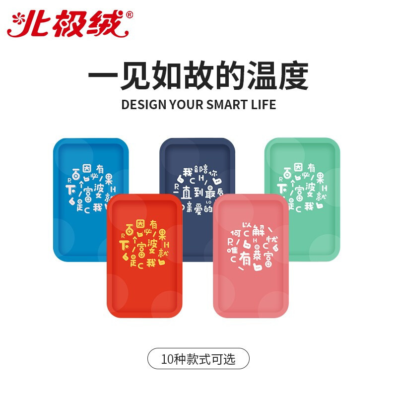 北极绒(Beijirog) 暖宝宝贴暖身贴驱防寒贴保暖暖宫贴暖腰贴自发热贴即贴 100片装