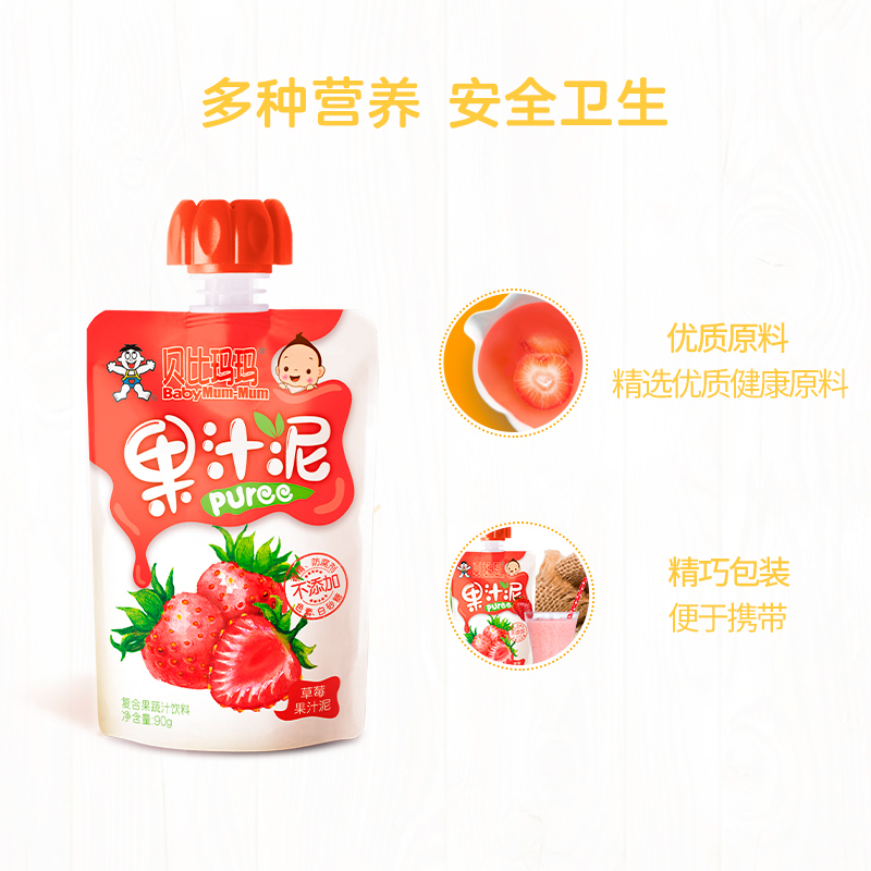旺旺贝比玛玛果泥吸吸袋儿童零食水果泥草莓味90g/袋(效期至21年9月)