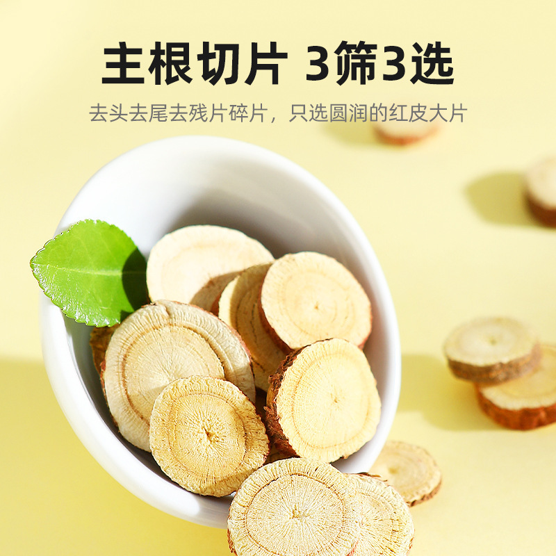 120g圆罐甘草片 花草茶杞里香甘草圆片厂家批发泡茶泡水甘草块官方旗舰店