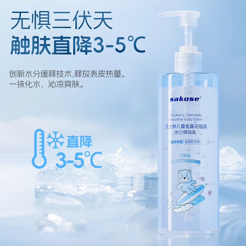 sakose凡士林金盏花冰沙身体乳500g春夏冷霜晒后修护防干燥保湿润肤乳高清大图