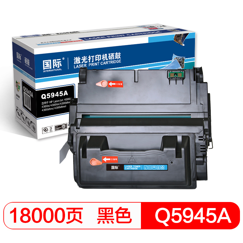 国际 BF-Q5945A 高容量黑色硒鼓 (适用惠普HP LaserJet 4300/4300n/4300tn/4300