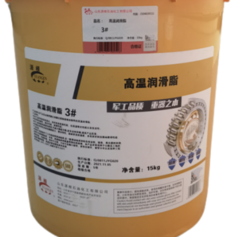 源根高温润滑脂 3# 15KG/桶高清大图