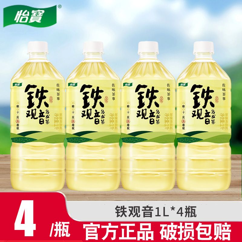 怡宝铁观音乌龙茶饮料1L*4瓶茶香浓郁即饮无糖健康茶饮料高清大图
