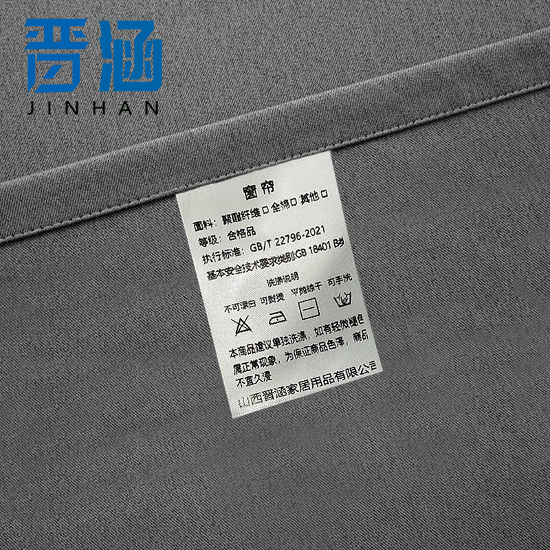 晋涵 窗帘 JHC-8814 米高清大图