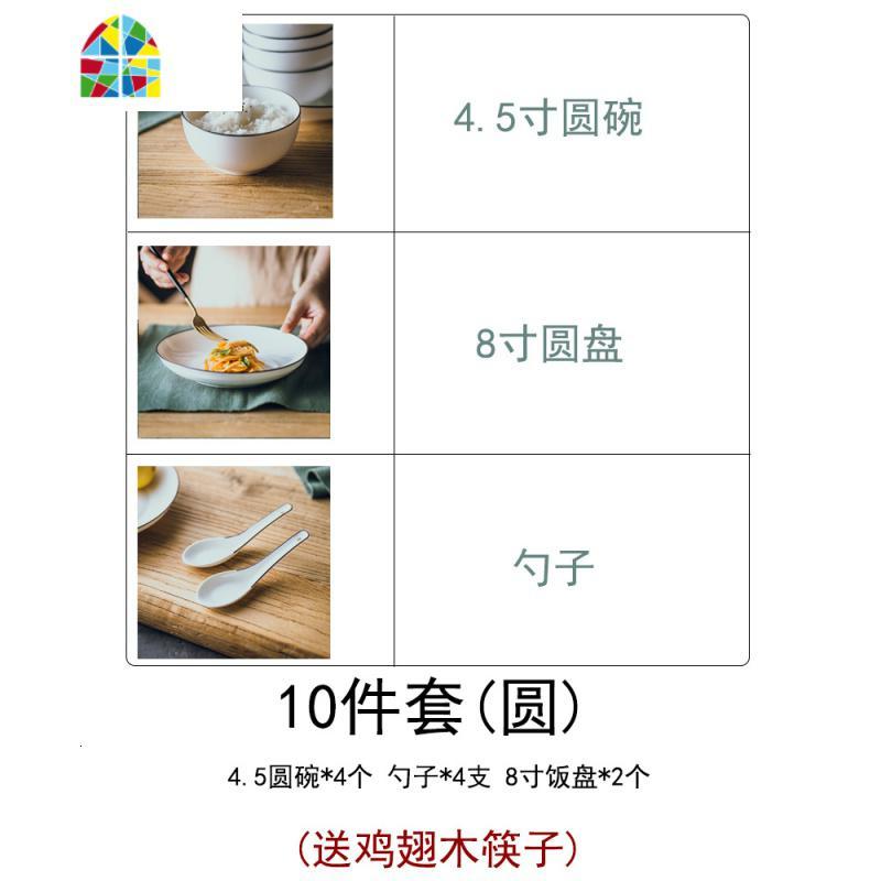 碗碟套装 家用4人北欧日式餐具套装陶瓷吃饭碗筷套碗