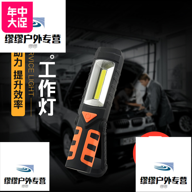 led手电筒强光充电超亮多功能带磁铁汽修车载维修机床磁吸工作灯