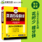 华研外语 英语四级翻译专项训练备考2021年6月大学4级翻译200篇强化训练书搭四六级真题词汇阅读理解听力写作考试资料全