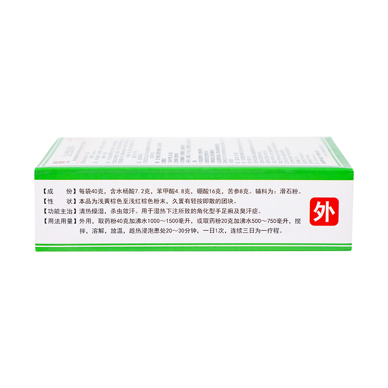 人福医药足光散40g*3袋清热燥湿杀虫敛汗