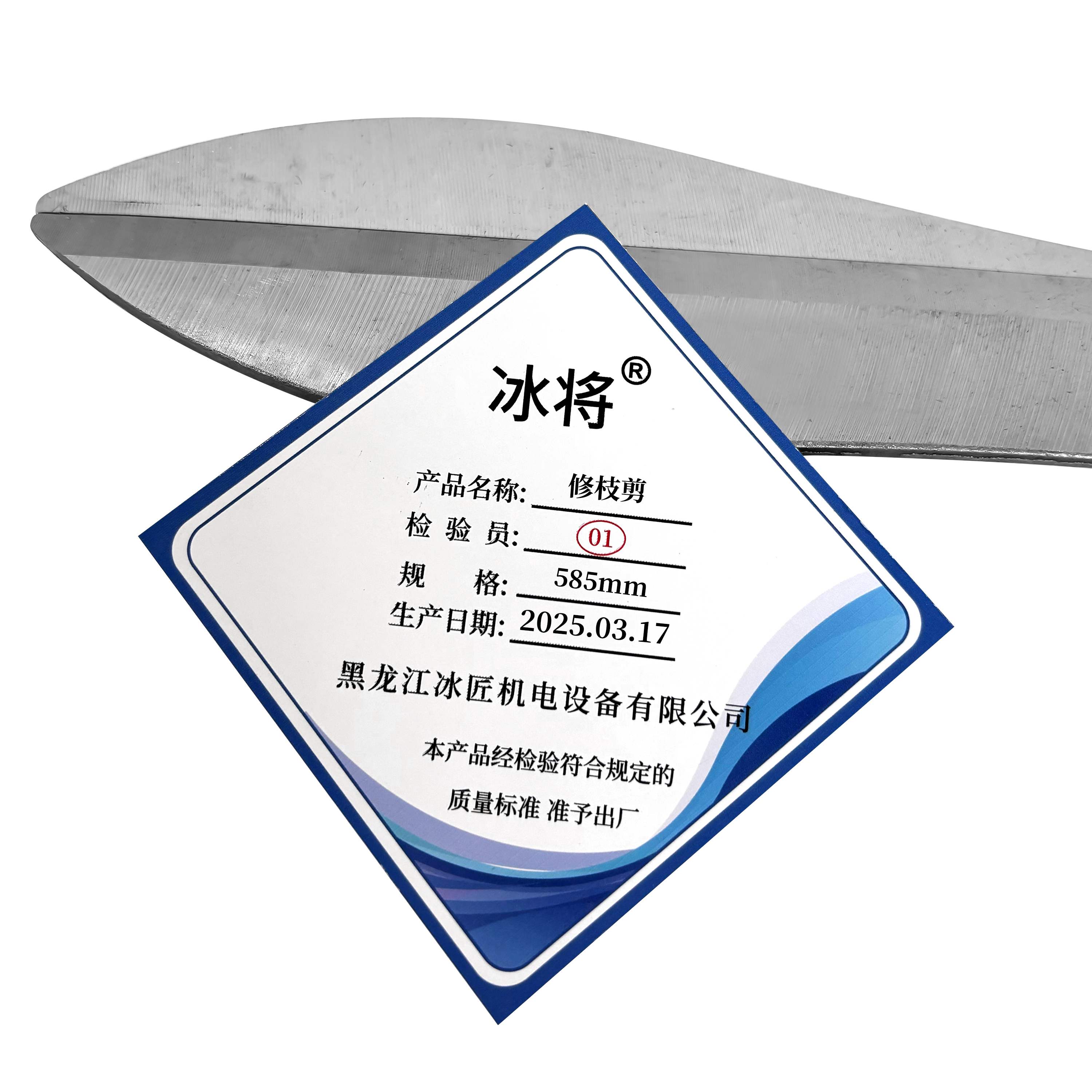 冰将 绿篱剪修枝剪园艺大剪刀 585mm 把高清大图