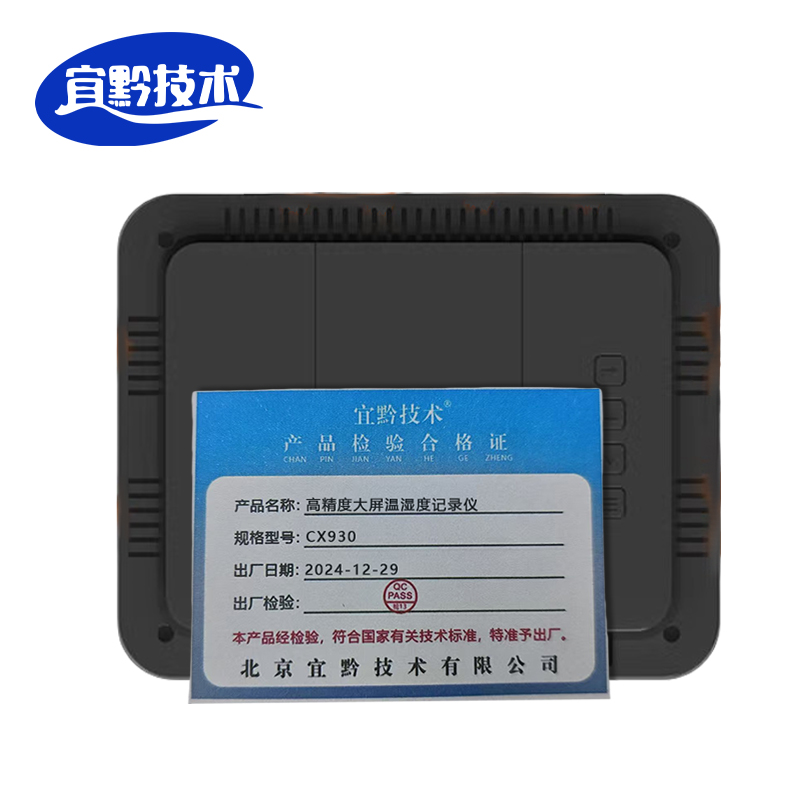 宜黔技术 高精度大屏温湿度记录仪 CX930/台高清大图