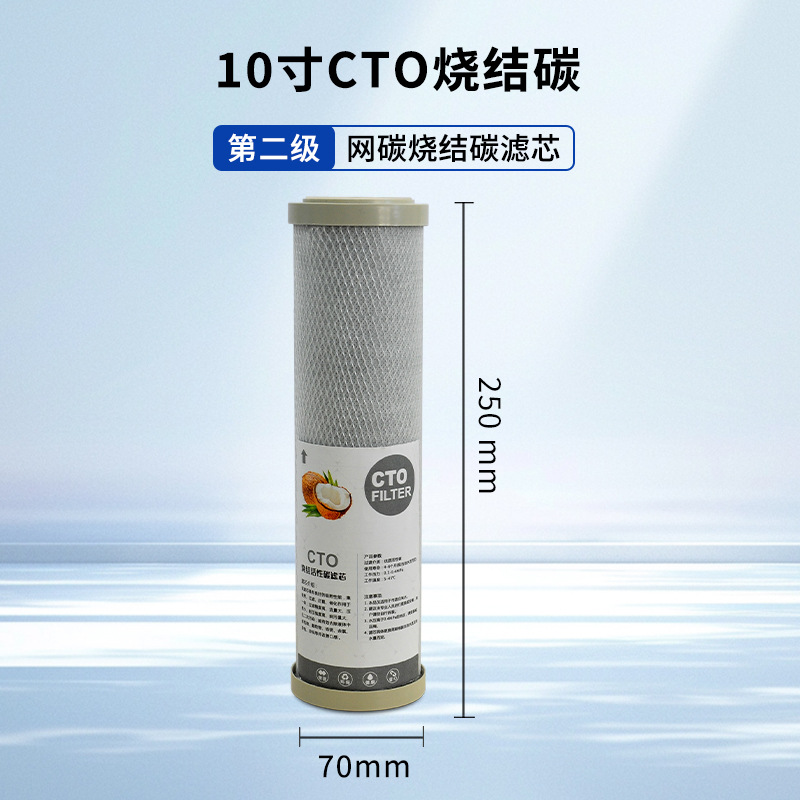 亚士德pp棉净水器滤芯 熔喷滤芯椰壳颗粒活性炭压缩炭烧结炭棒滤芯10寸CTO烧结炭滤芯*2