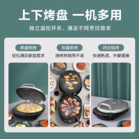 美的(Midea)煎烤机电饼铛家用加深悬浮煎饼机多功能上下烤盘单独加热智能煎饼烙饼机薄饼机煎饼锅JK30Easy301S
